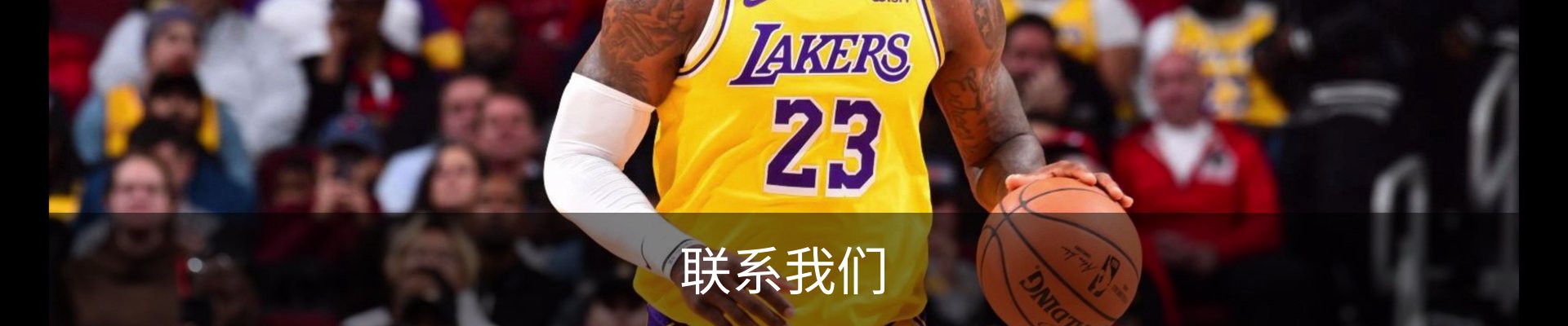 联系我们